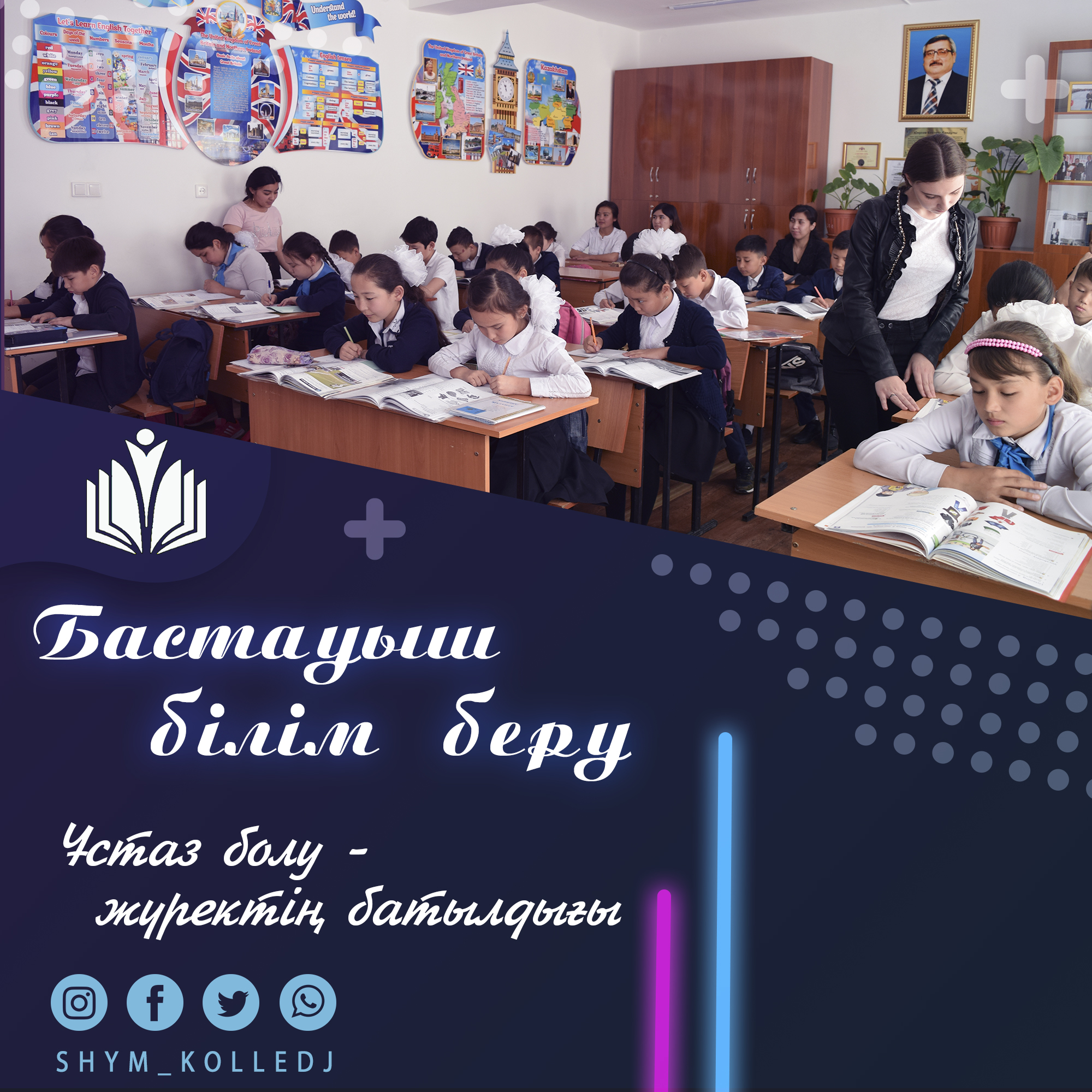 Педагогика и методика начального обучения