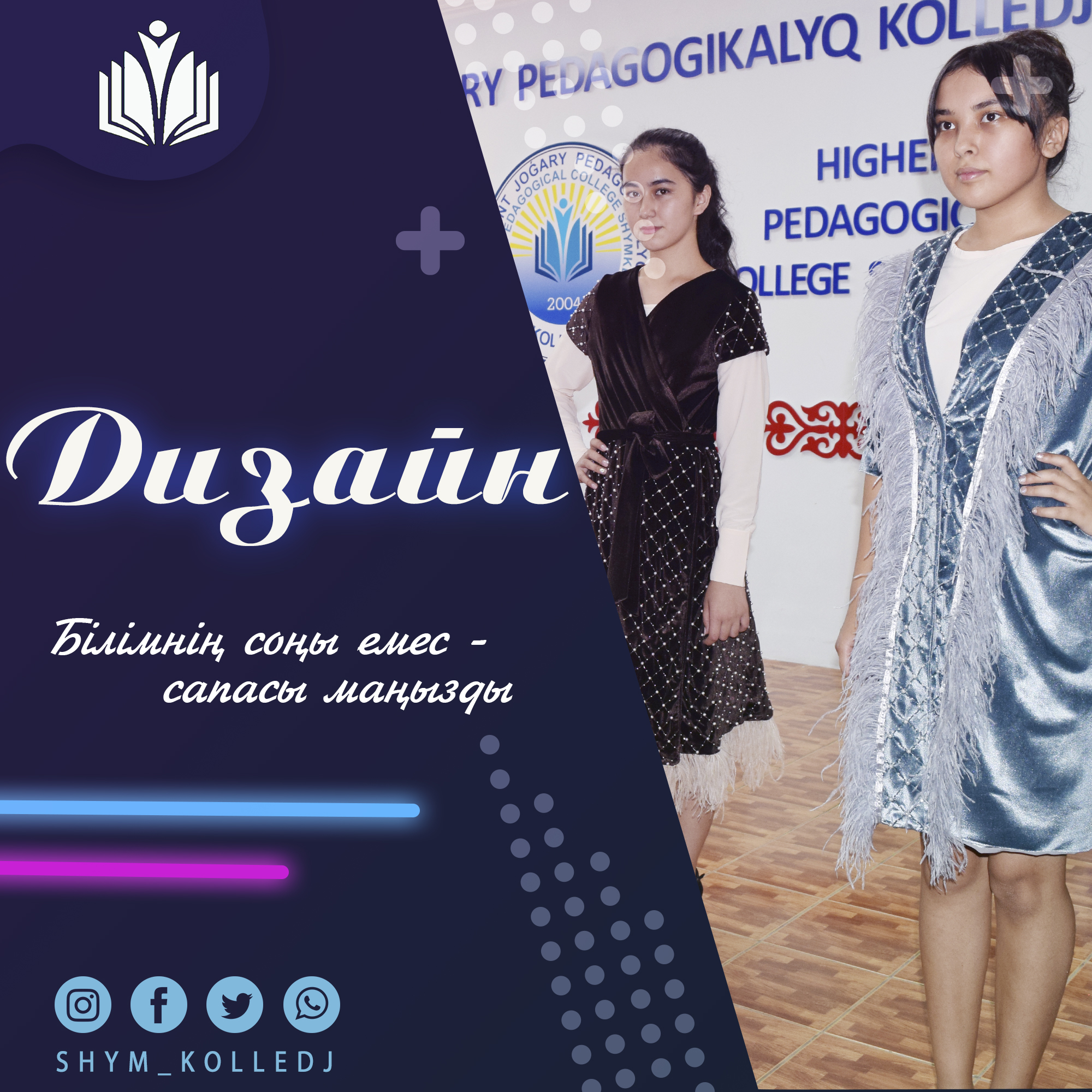 Дизайн одежды