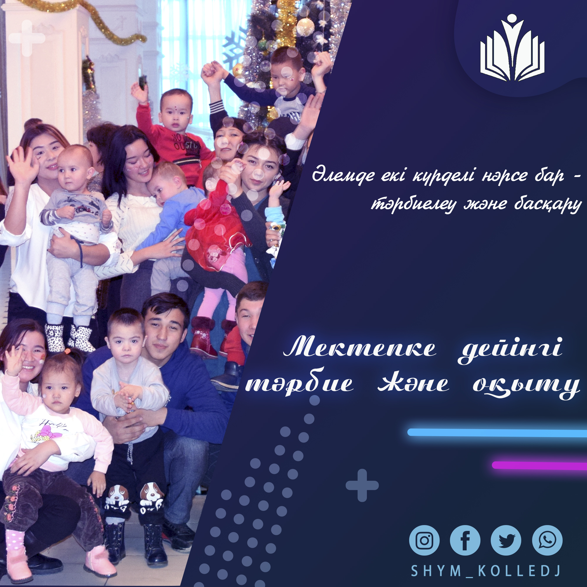 Дошкольное воспитание  и обучение