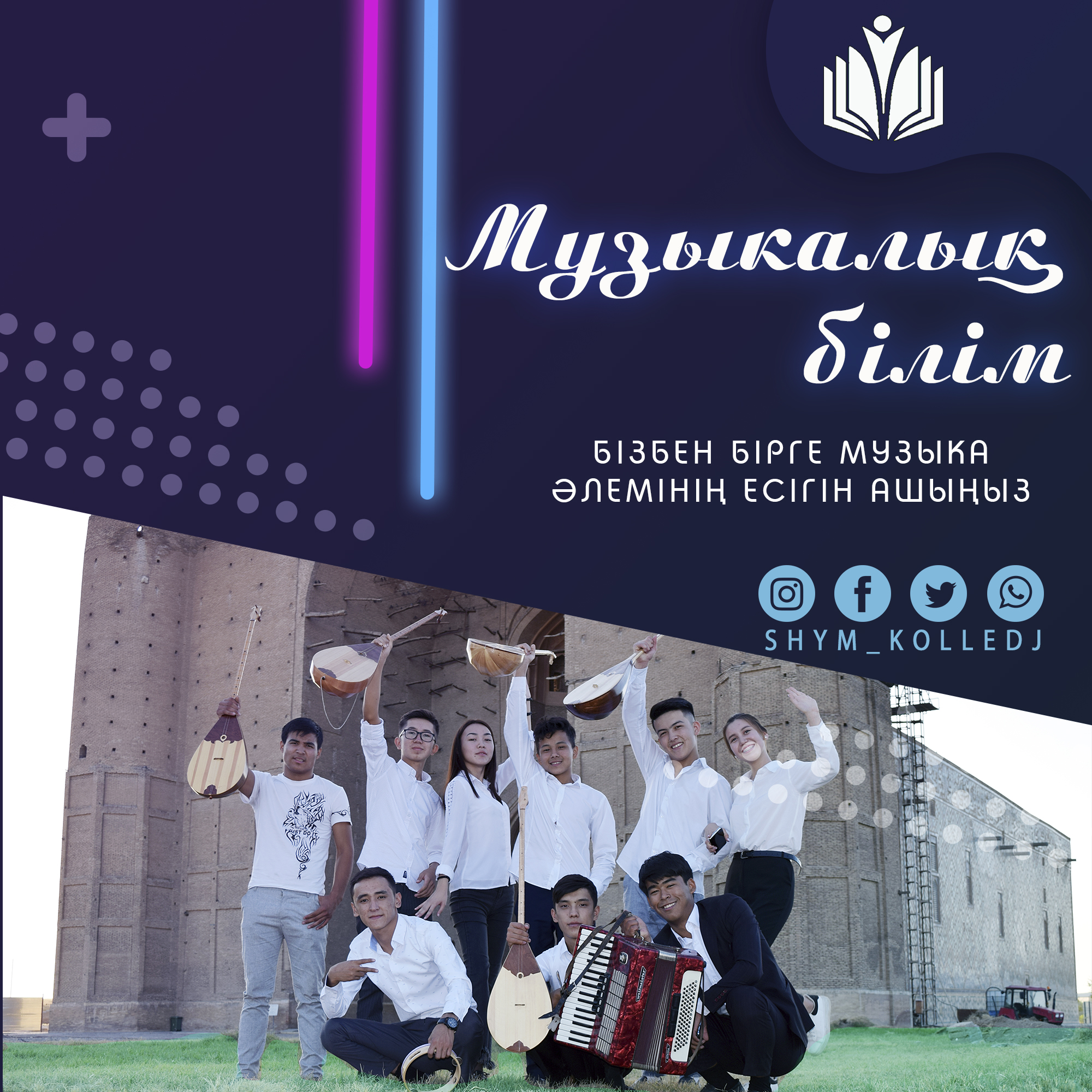 Музыкальное образование